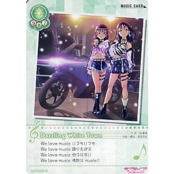 ラブライブ！SIC-LL17-057 Dazzling White Town (M ミュージック) ...