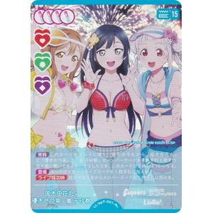 ラブライブ！オフィシャルカードゲーム LL-bp7-001-R＋ 国木田花丸&優木せつ菜&嵐 千砂都 (R＋ レアプラス) (ラブカ)