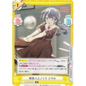 PP 乙宗 梢（サイン入り） | 販売 | ラブライブ！蓮ノ空女学院