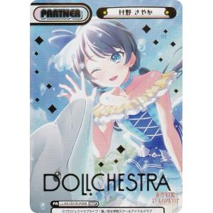 ラブライブ！オフィシャルカードゲーム PL!N-bp4-004-P 朝香果林 (P