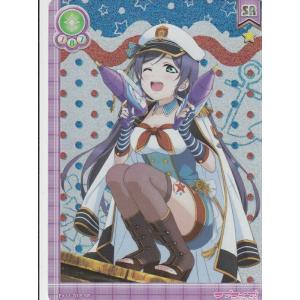 ラブライブ！ SIC-EX15-025 東條 希 (HR ハイパーレア) スクール