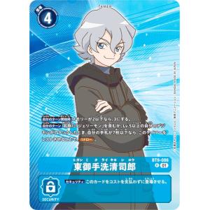 希少パラレル】デジモンカードゲーム BT23-101 フーディエモン (SEC