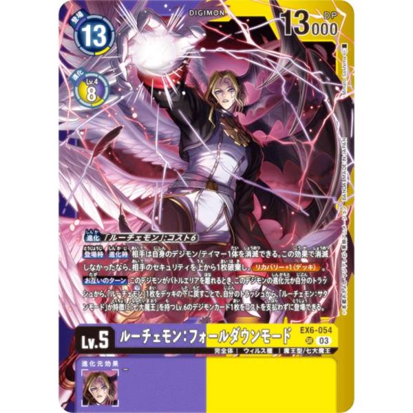 デジモンカードゲーム LM/EX6-054 ルーチェモン：フォールダウンモード (SR スーパーレア...