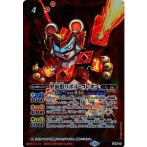 BANDAI（バンダイ） バトルスピリッツ BS50-X04 維持神龍トリヴィ