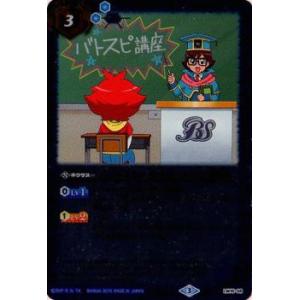 わるいバンギラス ☆ [ロケット団の逆襲] 070/084 傷有り ポケモン