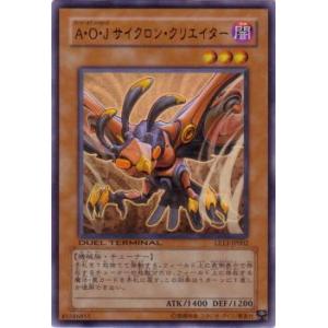 【プレイ用】遊戯王 LE13-JP002 Ａ・Ｏ・Ｊ サイクロン・クリエイター  (日本語版 ウルト...