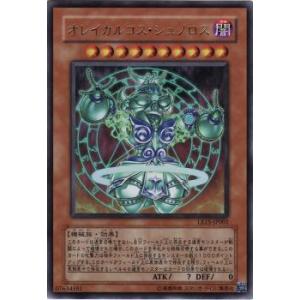 遊戯王 VJMP-JP283 亜空間バトル (日本語版 ウルトラレア) Vジャンプ