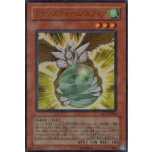 遊戯王 VJMP-JP211 霊道士チャンシー (日本語版 ウルトラレア) V