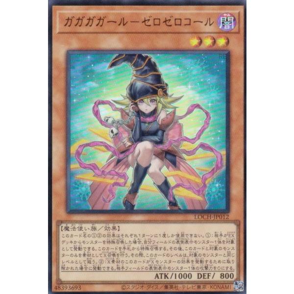 【プレイ用】遊戯王 LOCH-JP012 ガガガガール−ゼロゼロコール (日本語版 ウルトラレア)【...