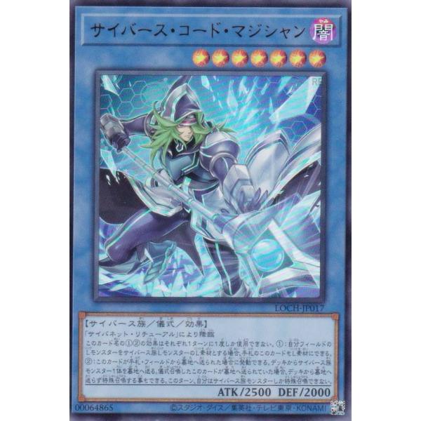【プレイ用】遊戯王 LOCH-JP017 サイバース・コード・マジシャン (日本語版 ウルトラレア)...