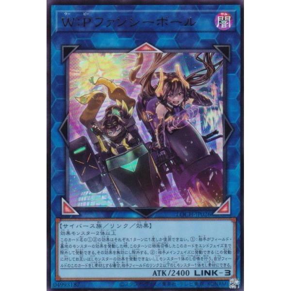 【プレイ用】遊戯王 LOCH-JP026 Ｗ：Ｐファンシーボール (日本語版 ウルトラレア)【中古】