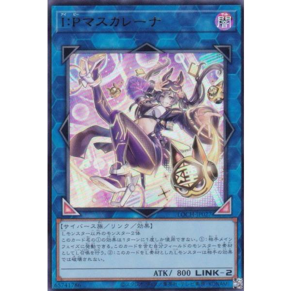 【プレイ用】遊戯王 LOCH-JP027 Ｉ：Ｐマスカレーナ (日本語版 ウルトラレア)【中古】