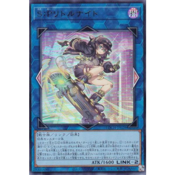 【プレイ用】遊戯王 LOCH-JP028 Ｓ：Ｐリトルナイト (日本語版 ウルトラレア)【中古】