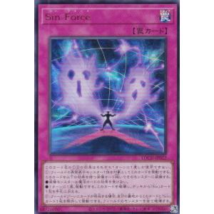 遊戯王 LOCH-JP022 Ｓｉｎ Ｆｏｒｃｅ (日本語版 ウルトラレア)