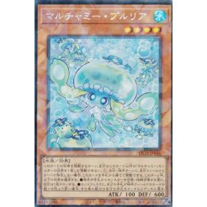 遊戯王 LOCH-JP046 マルチャミー・プルリア (日本語版 コレクターズレア)