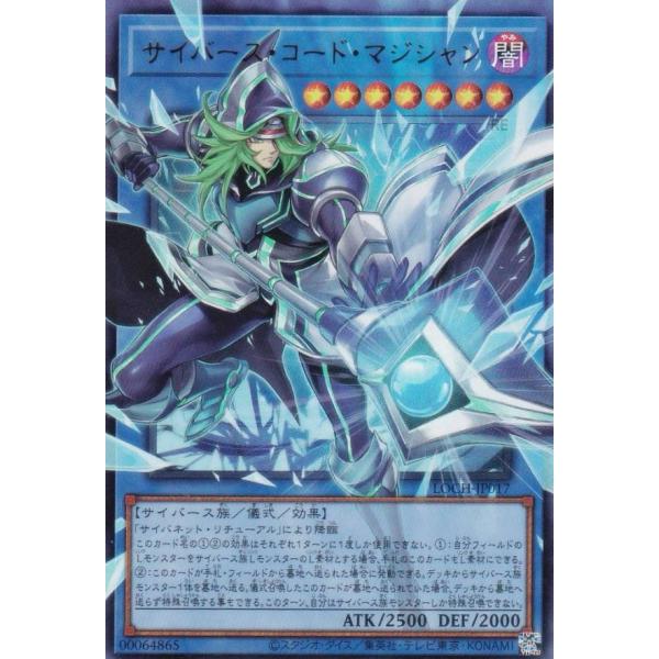 【オーバーフレーム仕様】遊戯王 LOCH-JP017 サイバース・コード・マジシャン (日本語版 ウ...