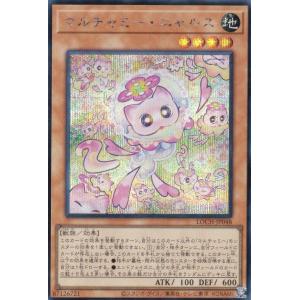 遊戯王 LOCH-JP048 マルチャミー・ニャ...の商品画像