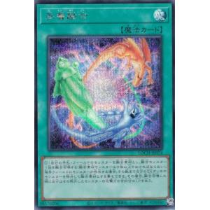 遊戯王 LOCH-JP074 多層融合 (日本語版 シークレットレア)