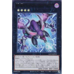 遊戯王 LOCR-JP015 四天の龍 ダーク・リベリオン・エクシーズ・ドラゴン (日本語版 ウルトラレア)