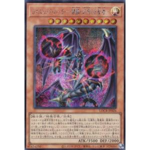 遊戯王 LOCR-JP026 カオスエンド・ルーラー−開闢と終焉の支配者− (日本語版 シークレットレア)