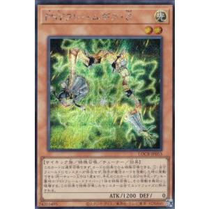 遊戯王 LOCR-JP053 ＰＳＹフレームギア・δ (日本語版 シークレットレア)