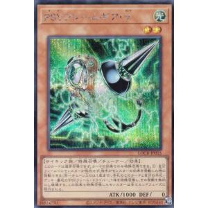 遊戯王 LOCR-JP055 ＰＳＹフレームギア・γ (日本語版 シークレットレア)