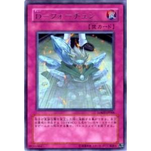 コナミデジタルエンタテインメント 遊戯王 RDS-JP007 アルティメット