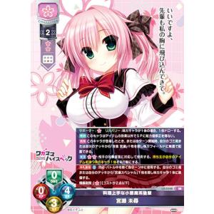 リセ/オーバーチュア LO-5347 ダメ兄を甘やかす人気声優 和泉 妃