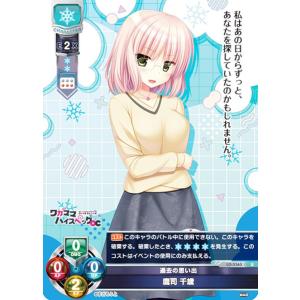リセ/オーバーチュア [限定スリーブ アマカノ3 20枚入り] Lycee