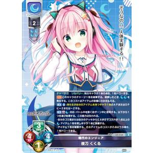 リセ/オーバーチュア LO-5347 ダメ兄を甘やかす人気声優 和泉 妃愛 (SR