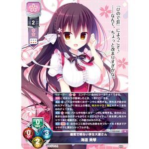 ヴァイスシュヴァルツロゼ OS01/R01-T11 面倒見のいい女の子 美羽 (TD