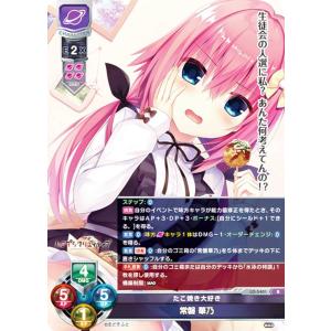 リセ/オーバーチュア LO-5347 ダメ兄を甘やかす人気声優 和泉 妃