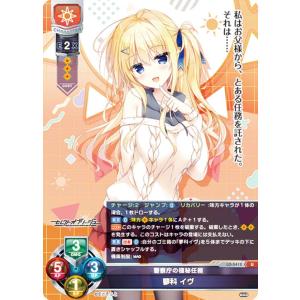リセ/オーバーチュア LO-5412 警察庁の極秘任務 蓼科 イヴ (U アンコモン) Lycee OVERTURE Version : まどそふと 1.0