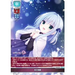 リセ/オーバーチュア [限定スリーブ アマカノ3 20枚入り] Lycee