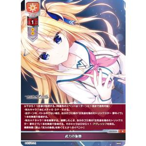 ヴァイスシュヴァルツ SFN/S108-T19 防御魔法 (TD) トライアルデッキ