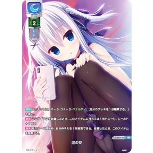 ヴァイスシュヴァルツロゼ 孤高を気取ったピアニスト かずさ OFR 2枚 WSR】孤高を気取ったピアニスト かずさ【OFR】OS08/R08-002OFR - C