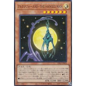 遊戯王 LPG2-JP002 アルカナフォースX...の商品画像