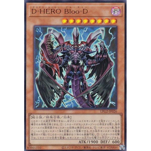 遊戯王 LPG2-JP026 Ｄ−ＨＥＲＯ Ｂｌｏｏ−Ｄ (日本語版 ウルトラレア) LIMITED...