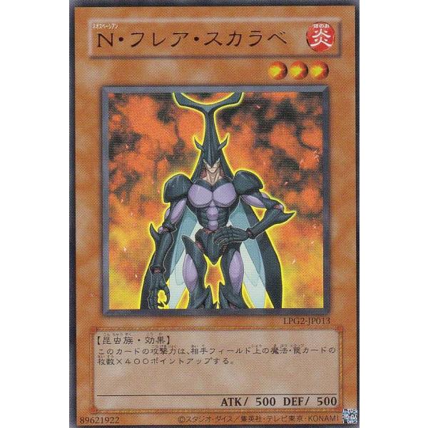 【CLASSIC-STYLEカード】遊戯王 LPG2-JP013 Ｎ・フレア・スカラベ (日本語版 ...