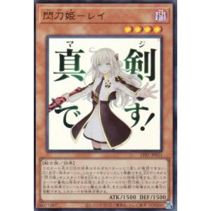 遊戯王 LPST-JP011 閃刀姫−レイ (日本語版 ウルトラレア) LIMITED PACK −STAMP EDITION−