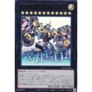 遊戯王 WPP6-JP033 天叢雲之巳剣 (日本語版 ウルトラレア) WORLD
