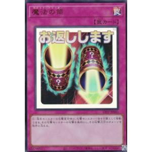 遊戯王 LPST-JP041 魔法の筒 (日本語版 ウルトラレア) LIMITED PACK −STAMP EDITION−