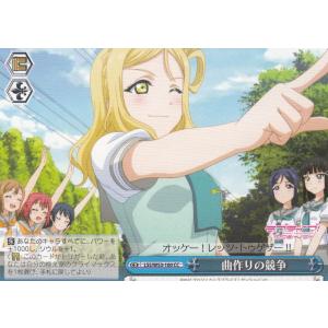 hololive OFFICIAL CARD GAME エリートスパーク 青エール(星街すいせい