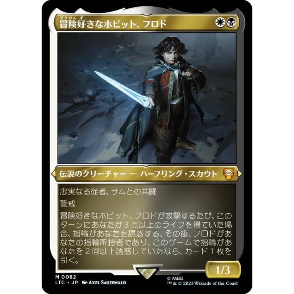 【エッチング・FOIL】マジックザギャザリング LTC JP 0082 冒険好きなホビット、フロド ...
