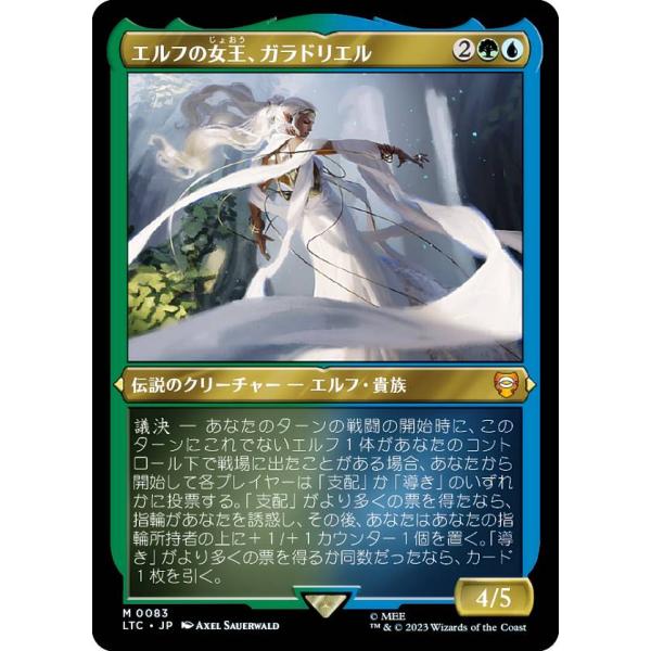【エッチング・FOIL】マジックザギャザリング LTC JP 0083 エルフの女王、ガラドリエル ...