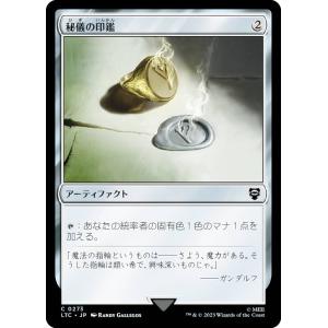 マジックザギャザリング TMT JP 0089 華麗だが無礼者 (日本語版 レア