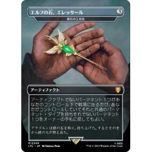 FOIL/ボーダーレス】マジックザギャザリング RVR JP 0294 神無き