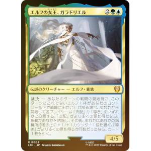 FOIL】マジックザギャザリング LTC JP 0088 エルフの女王