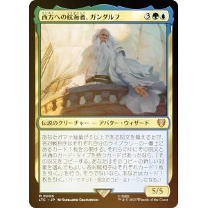 FOIL】マジックザギャザリング LTC JP 0003 エルフの女王