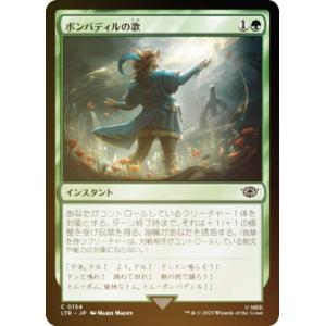 ボーダーレス版】マジックザギャザリング TLA JP 0303 狡猾な簒奪者